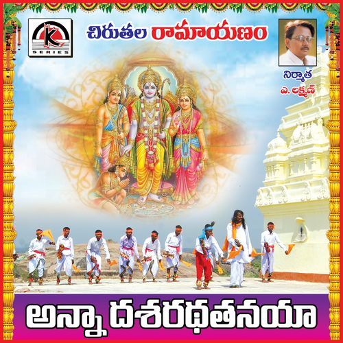 Anna Dasharatha Tanaya heephop MP3 Download