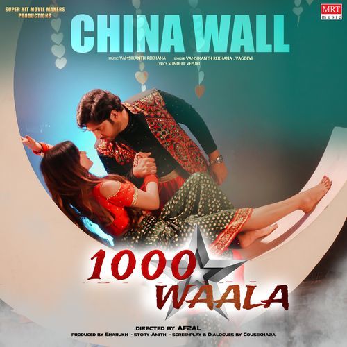 China Wall vagdevi MP3 Download