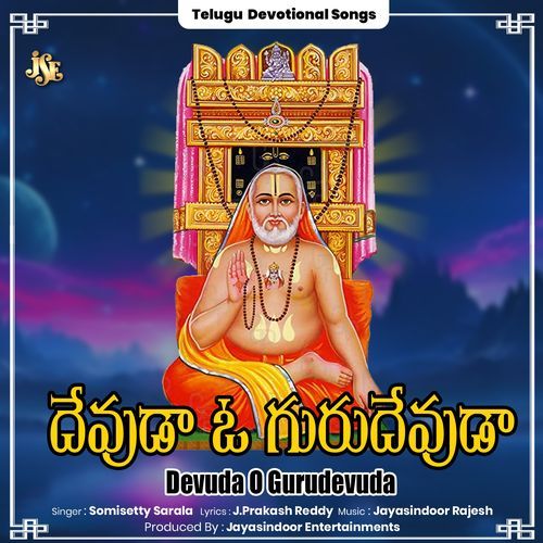 Devuda O Gurudevuda Somisetty Sarala MP3 Download