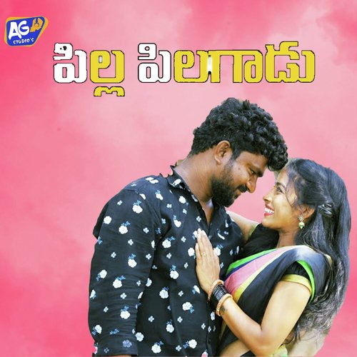 Erra Errani Pillagaada Veena Medchal MP3 Download