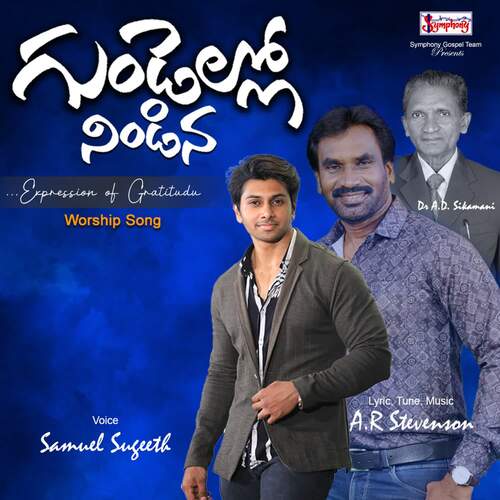 Gundello Nindina Symphony Music MP3 Download