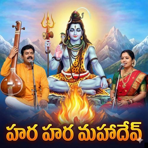 Hara Hara Mahadev Shiva Alijarla MP3 Download