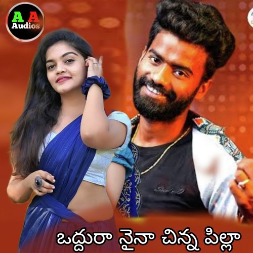 Oddura Naina Chinna Pilla Relare Rela Raghu MP3 Download