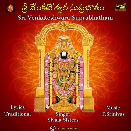 SRI VENKATESHWARA SUPRABHATHAM Sivala Sisters MP3 Download
