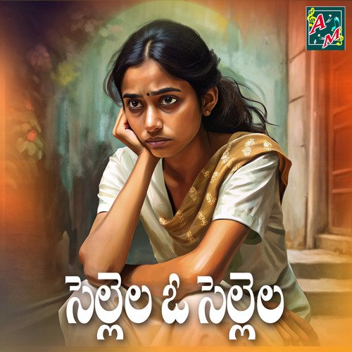 Sellela Sellela Anil Kumar MP3 Download
