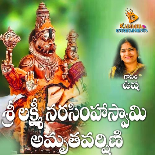 Sri Lakshmi Narasimha Swamy Amruthavarshini K. S. Chithra MP3 Download