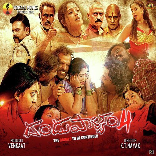 Steppu Veyyi Puneeth Rajkumar MP3 Download