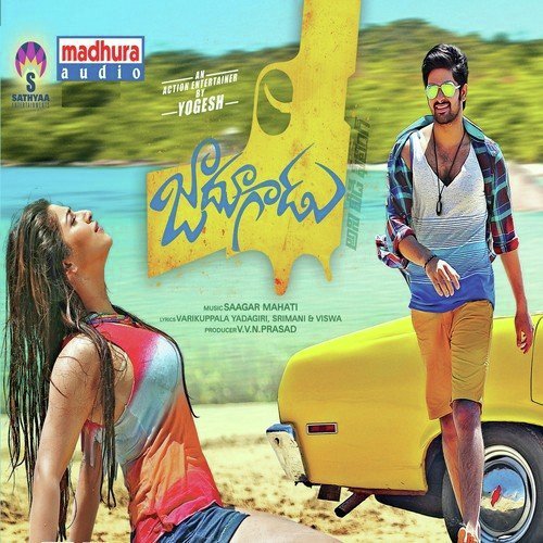 Sagar Mahati Songs MP3 Download