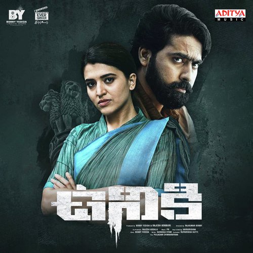 Uniki Kaala Bhairava MP3 Download