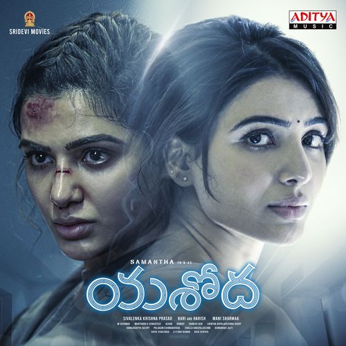 Yashoda (Telugu) Sahithi Chaganti MP3 Download