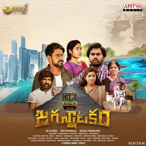 Jagannatakam Sai Charan MP3 Download