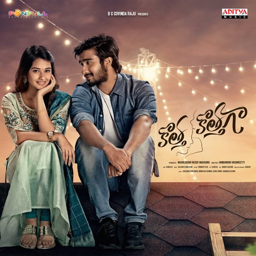 Kotha Kothaga Sid Sriram MP3 Download