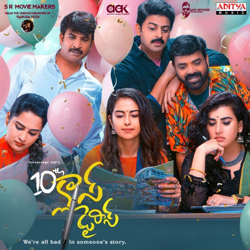 Silaka Silaka Revanth MP3 Download