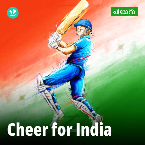 Cheer For India - Telugu