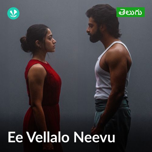 Ee Velalo Neevu