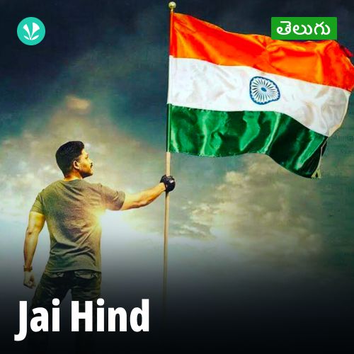 Jai Hind - Telugu