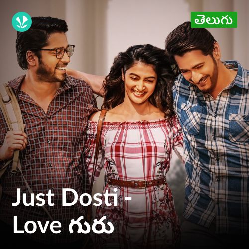Love Guru - Telugu