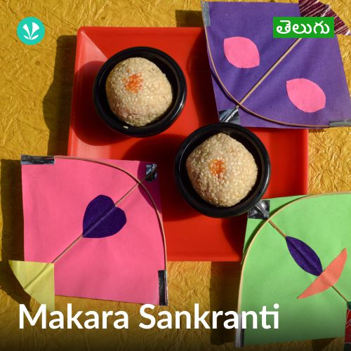 Makara Sankranti