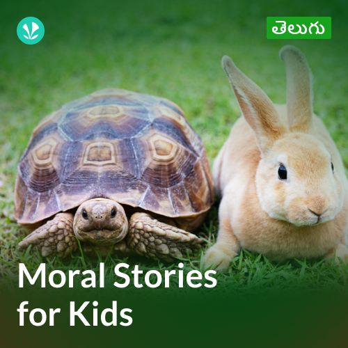 Moral Stories For Kids - Telugu