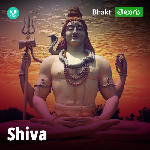 Shiva - Telugu