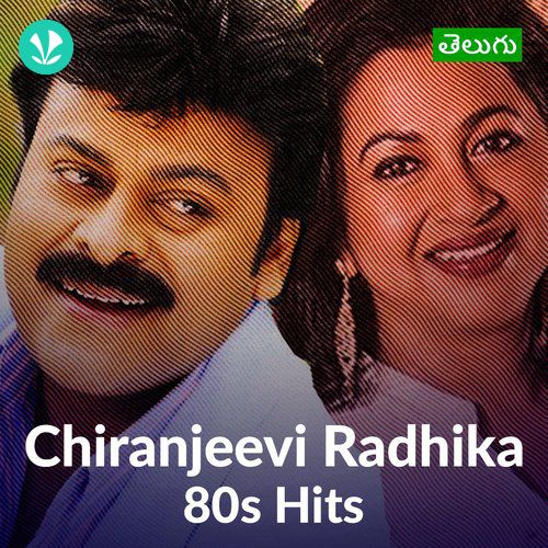 Chiranjeevi Radhika 80s Hits
